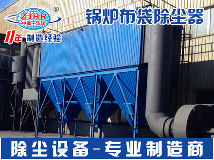 工业锅炉布袋除尘器 高温带式除尘器